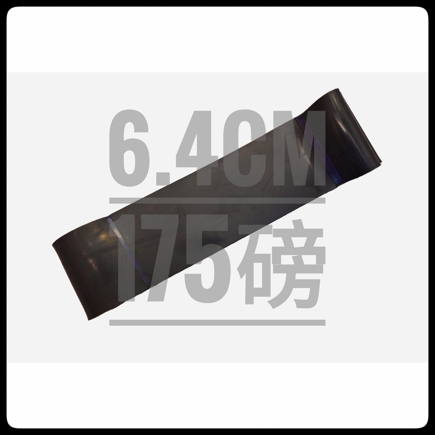 乳膠彈力繩(彈力帶)Resistance band