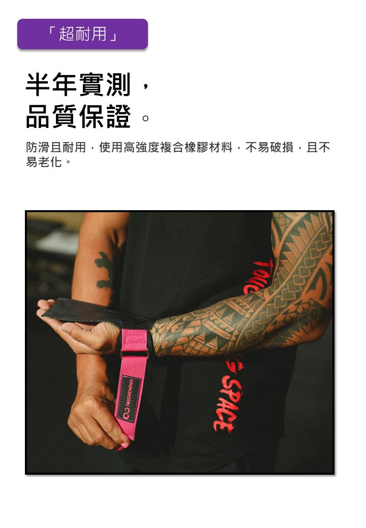 TOUGHENING 三合一拉力帶